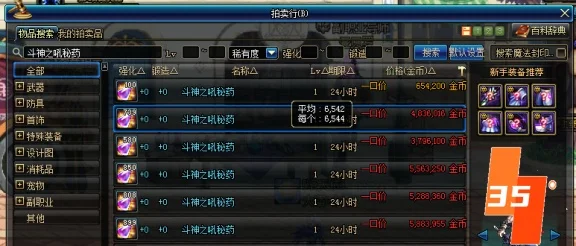 dnf怎么快速卖东西，转转如何卖东西