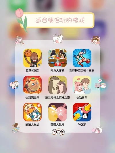 游戏端游推荐情侣手游排行榜-情侣手游推荐指南