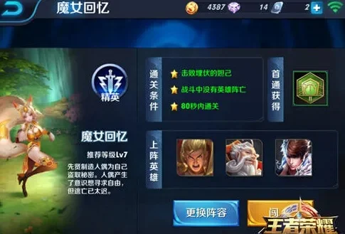 王者荣耀魔女回忆在哪　王者荣耀魔女回忆在哪看