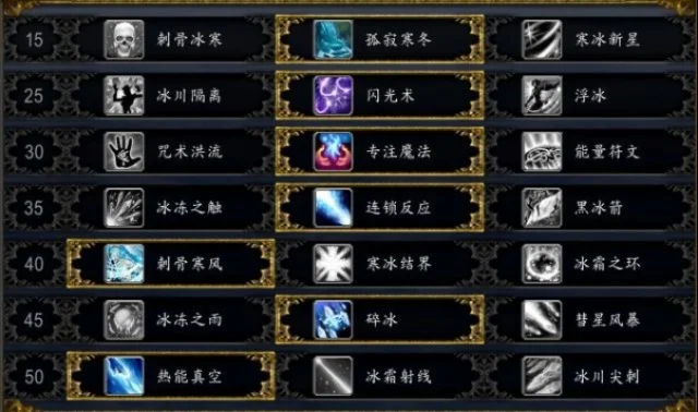 2025年冰法pve输出天赋加点　冰法pve输出手法
