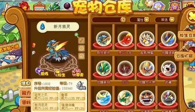 洛克王国vip可以获得什么宠物