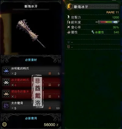 冰原武器客制强化怎么开启　冰原武器客制强化怎么开启的