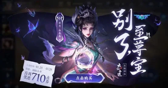 王者荣耀白晶晶返场 王者荣耀白晶晶返场几次