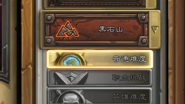 炉石传说黑石山副本怎么进 炉石传说黑石山副本怎么进去