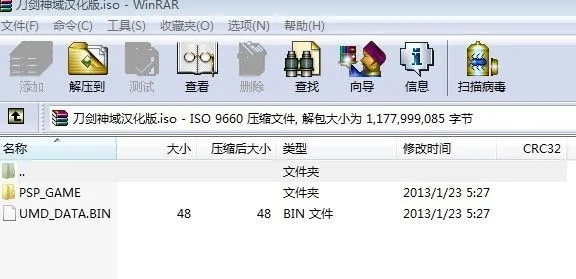 psp游戏放在哪个文件夹 psp游戏放在哪个文件夹里