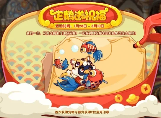 洛克王国川流不息有什么效果 洛克王国川流不息有什么用