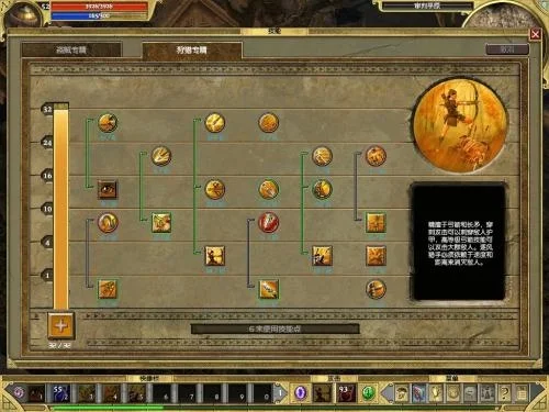 泰坦之旅强盗加点 泰坦之旅强盗加点顺序