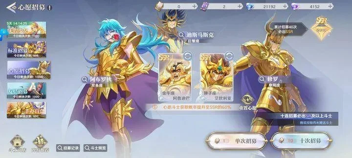圣斗士星矢手游:新人演练攻略及星命空间大师通关策略
