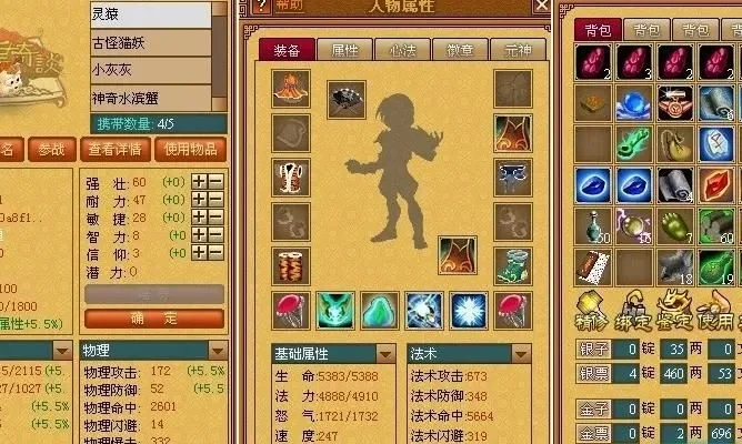 天书奇谈术士加点攻略全解析