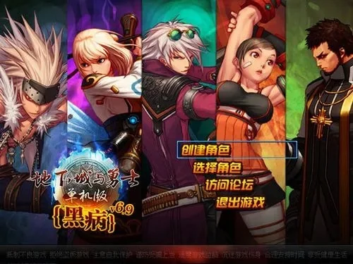 地下城与勇士单机版秘籍一览与玩法指南