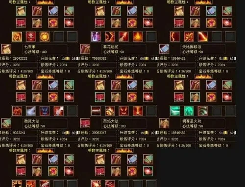 天龙八部2明教攻略：装备选择、升级路线与游戏心得详解