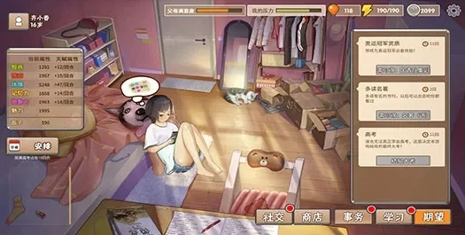 合租决策要点与游戏下载指南