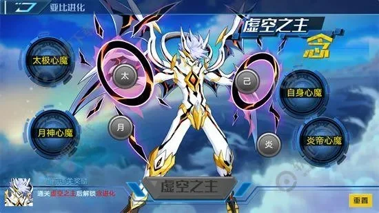 奥拉星超念战斗与超进化攻略详解