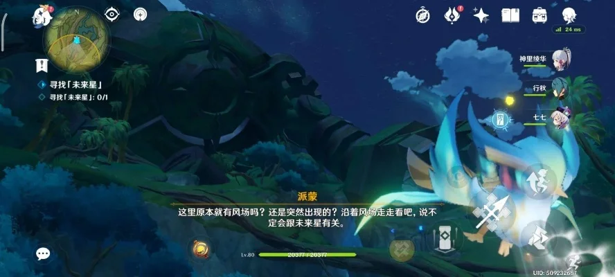 原神寻星之旅活动规则及玩法解析