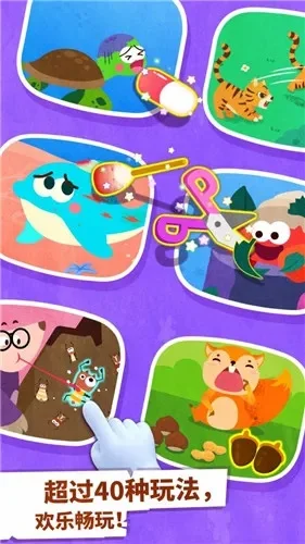 天才宝宝动物世界:寓教于乐的儿童益智游戏攻略