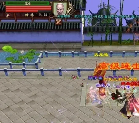 天龙八部四绝庄通关攻略详解