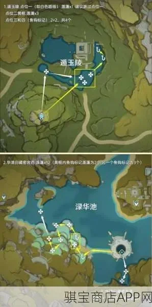 原神莲蓬获取与用途攻略