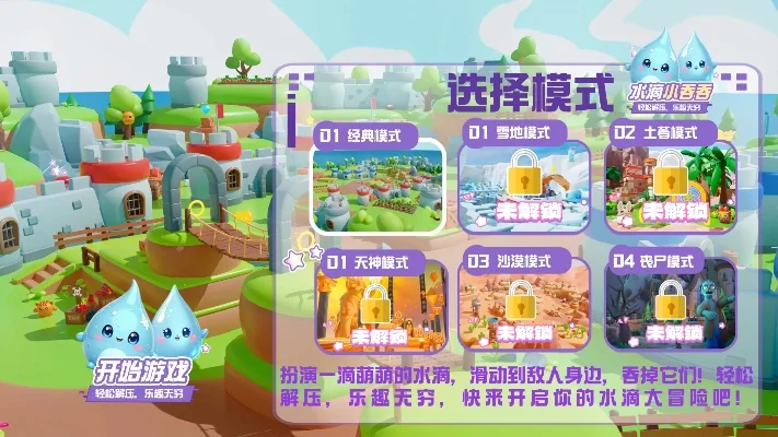 天天爱消除梦境挑战攻略及安卓游戏推荐