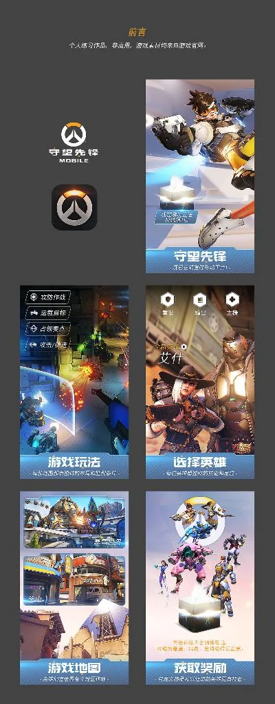守望先锋周边游戏推荐与下载指南