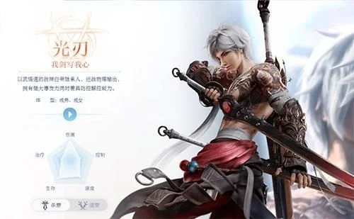 天谕手游光刃技能详解与升级攻略