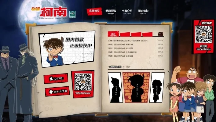 名侦探柯南特别篇攻略与口袋侦探全局揭秘