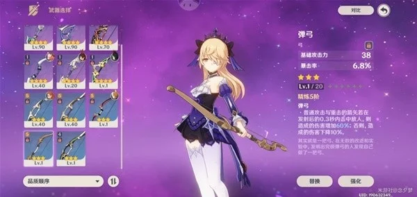 原神菲谢尔武器推荐攻略:五星四星武器全面解析