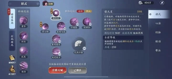 天涯明月刀手游唐门技能详解与入门攻略