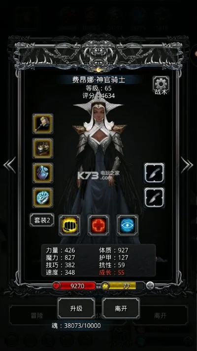 地下城堡2镇塔恶魔攻略详解