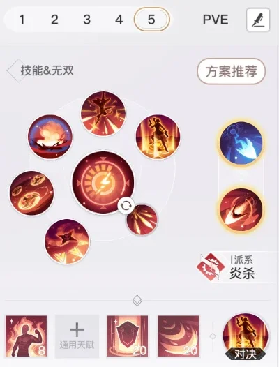 天谕手游炎天职业技能搭配攻略详解