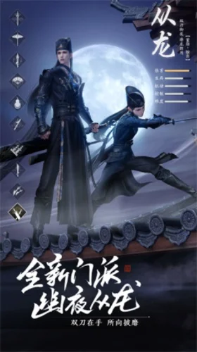 天涯明月刀从龙职业全面解析:特点、技能、装备与优势