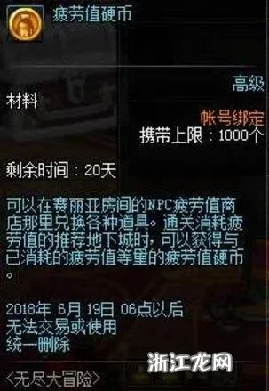 地下城与勇士疲劳值获取攻略全解析