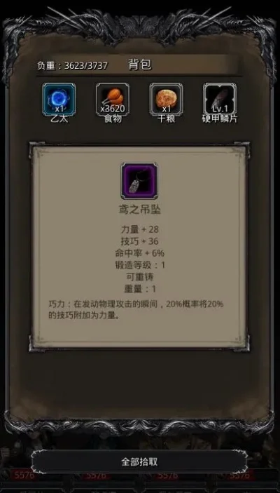 地下城堡2王朝旧事任务与大发明家请求攻略汇总