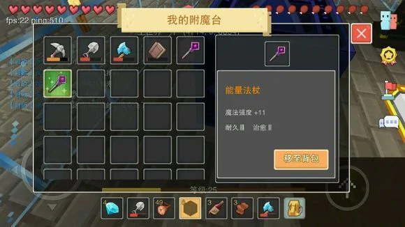 奶块新手必看:附魔攻略及技巧详解