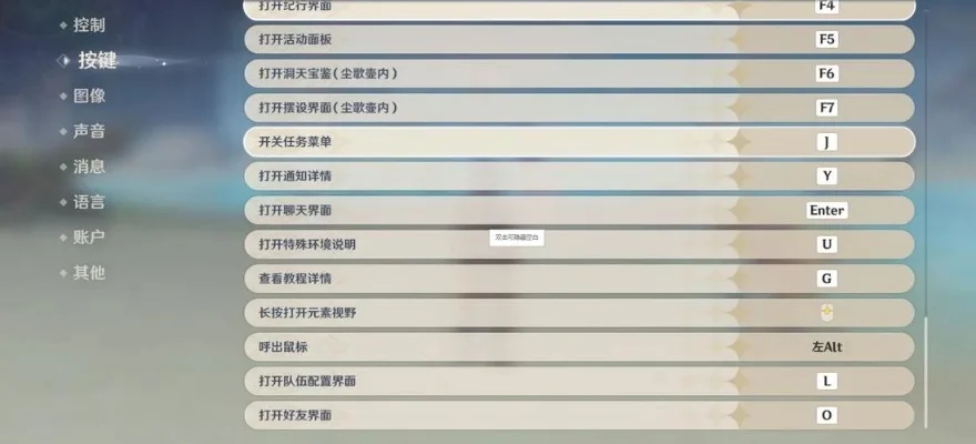 原神电脑版快捷键指南与配置推荐