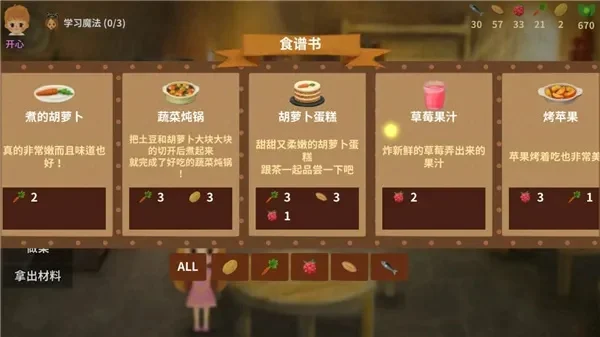 咖啡农场故事攻略大全:草莓镇、香蕉镇、苹果镇任务详解