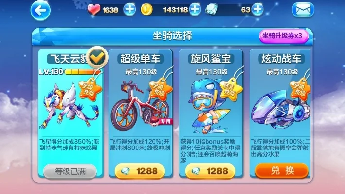 天天酷跑酷飞大冒险奖励解析及最新更新概览