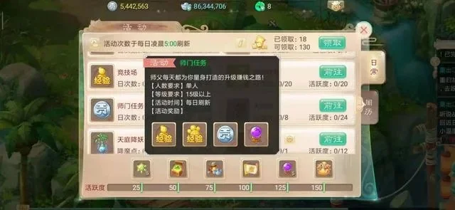 大话手游快速升级攻略：从1至100级全解析