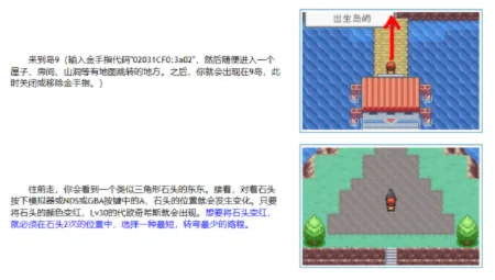 口袋妖怪叶绿超能系道馆及初期游戏攻略指南