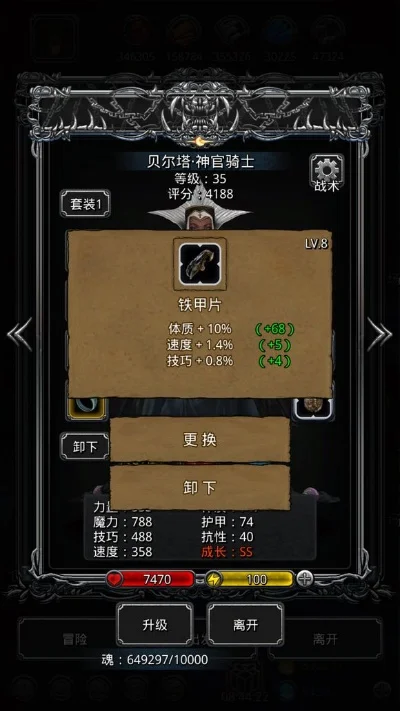 地下城堡2裂隙35层通关攻略详解