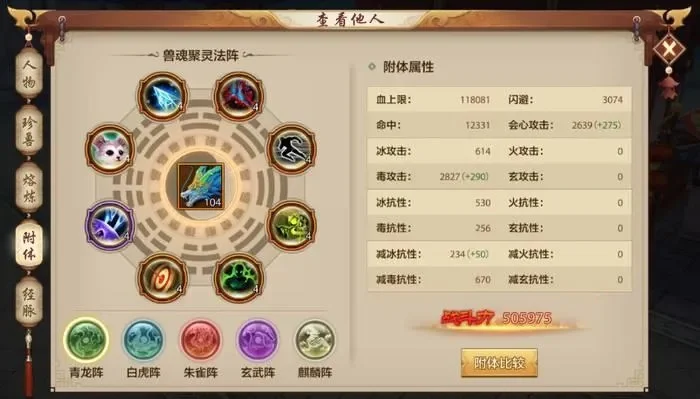 天龙八部手游唐门养成与战力提升攻略解析