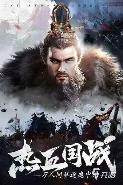 国战手游排行榜:热门推荐与实时国战游戏盘点