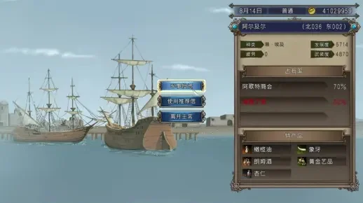 大航海时代4攻略:丽璐全船员招募条件及航行疑难解答