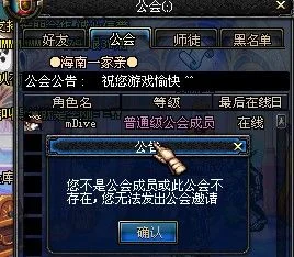 地下城与勇士公会退出全攻略