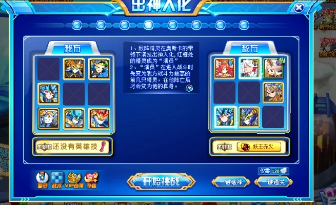 奥奇传说新手必练精灵推荐与捕捉指南