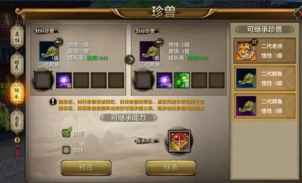 天龙八部手游珍兽培养与装备攻略全解析