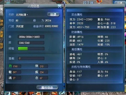 天下3太虚角色加点攻略:全面解析与新手入门指南