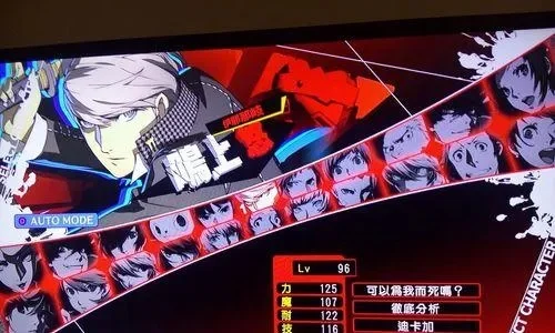女神异闻录5全奖杯攻略汇总