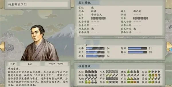 太阁立志传1秘籍大全与顶尖武将攻略解析