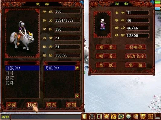 大话西游2五称谓及坐骑攻略详解