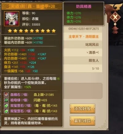 天龙八部手游科举答题器使用指南及问答汇总